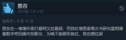 合作解密游戲我們永遠在這發(fā)售 綜合評價“特別好評”