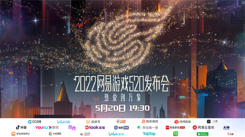 熱愛(ài)創(chuàng)萬(wàn)象！2022網(wǎng)易游戲520發(fā)布會(huì)如期而至