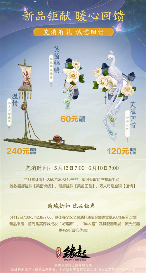 《劍網(wǎng)3緣起》今日震撼公測 十重活動(dòng)豪禮贈(zèng)群俠