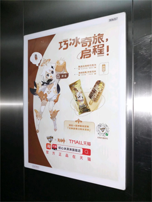 才不是應(yīng)急食品 原神×隨變夏日巧冰奇旅正式啟程