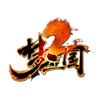 夢三國