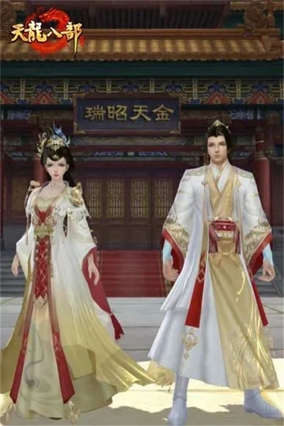 天龍八部手游圖片3