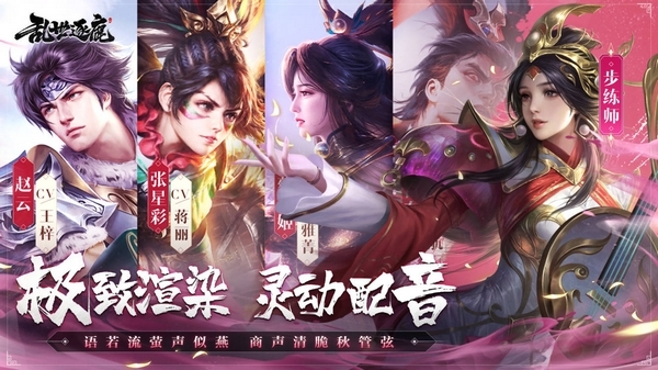 亂世逐鹿手游圖片4