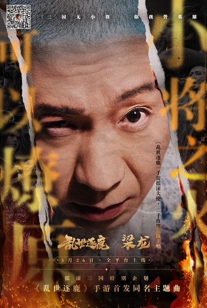 亂世逐鹿手游圖片3