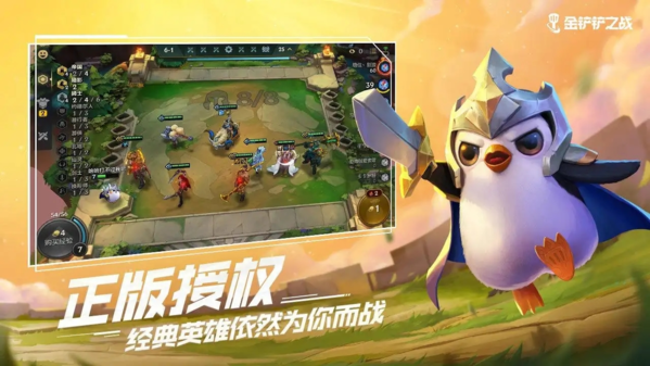 金鏟鏟之戰(zhàn)