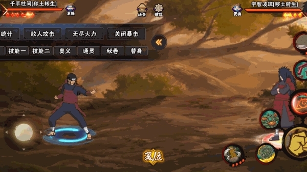 火影忍者手游圖片3