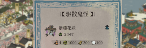 江南百景圖1