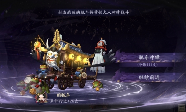 陰陽師手游26
