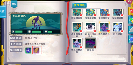 創(chuàng)造與魔法圖片2