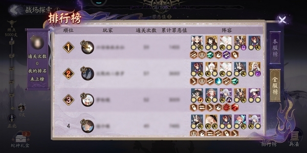 陰陽師手游27