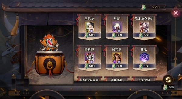 陰陽師手游25