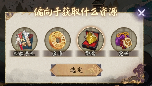 陰陽師手游5