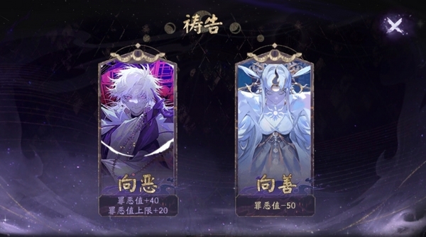 陰陽師手游20