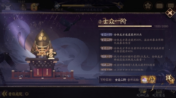 陰陽師手游11