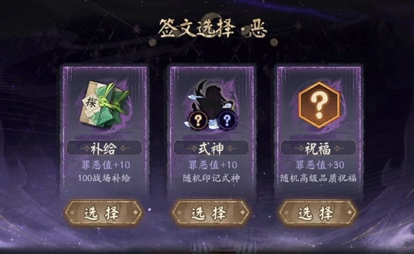 陰陽師手游24