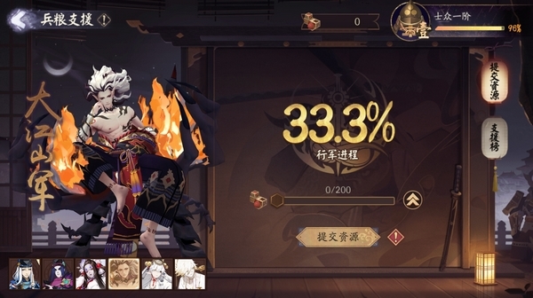 陰陽師手游8