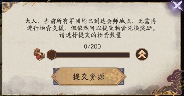 陰陽師手游9