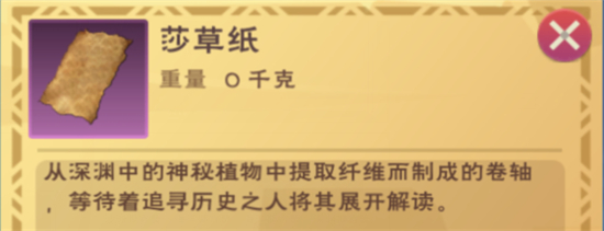 創(chuàng)造與魔法圖片1