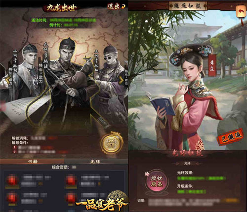 一品官老爺手游圖片5