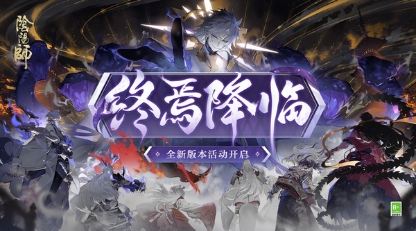 陰陽師手游1