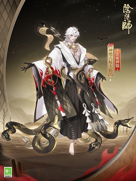 陰陽師手游4