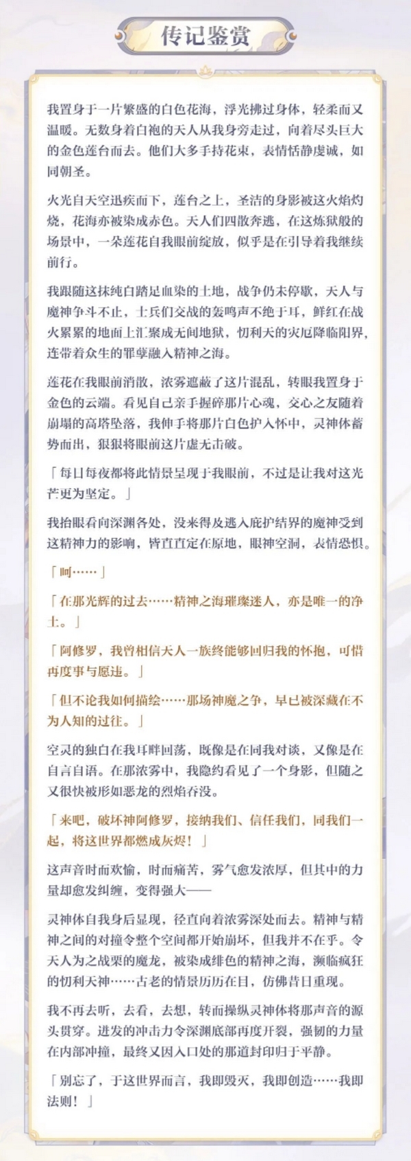 陰陽師手游3