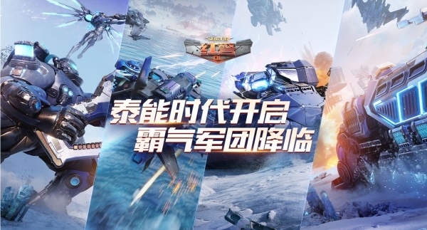 紅警OL圖片2