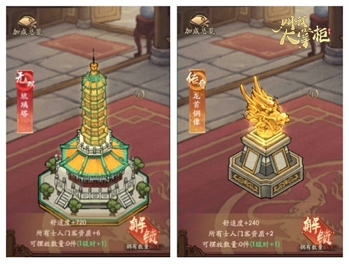 叫我大掌柜圖片2