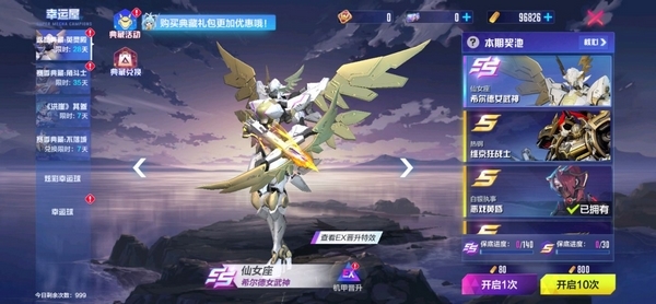 機(jī)動都市阿爾法圖片2