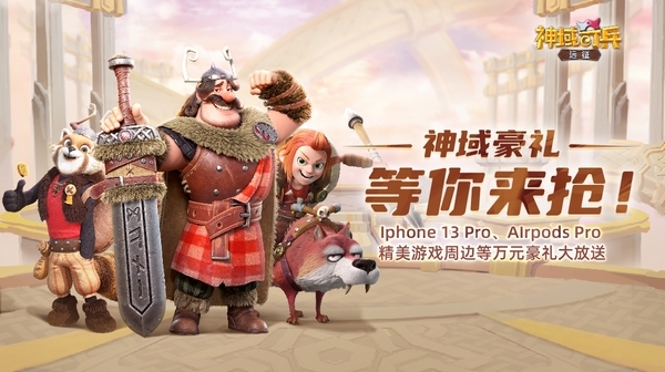 神域奇兵：遠(yuǎn)征圖片6