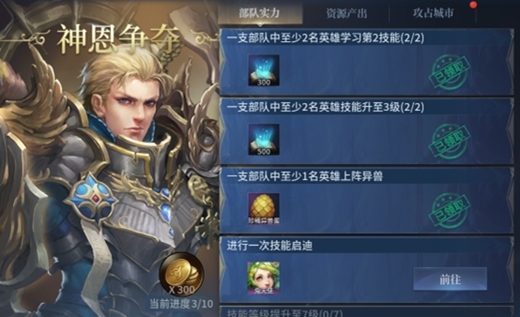 戰(zhàn)爭之輪手游圖片5