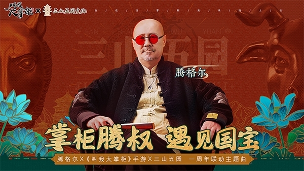 叫我大掌柜圖片1