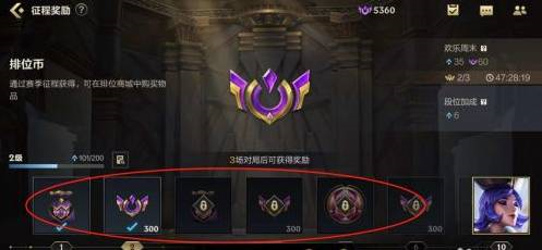 英雄聯(lián)盟手游圖片2