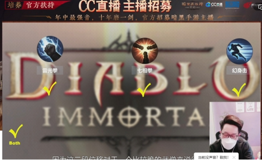 暗黑破壞神：不朽圖片4