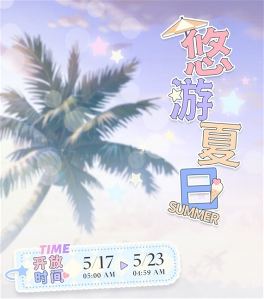 光與夜之戀圖片1