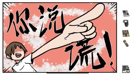 少年的人間奇遇2