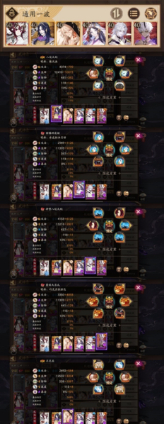 陰陽師2