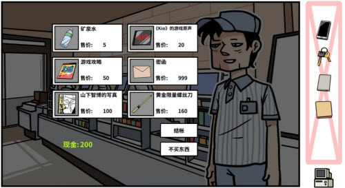 少年的人間奇遇1