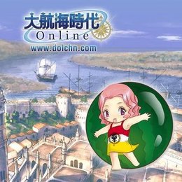 大航海時代OL
