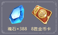 戰(zhàn)爭(zhēng)怒吼活動(dòng)福利圖3