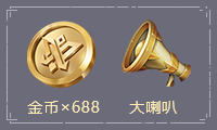 戰(zhàn)爭(zhēng)怒吼活動(dòng)福利圖5