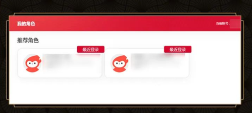 陰陽(yáng)師充值流程1