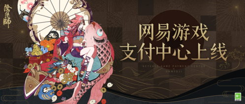 陰陽(yáng)師活動(dòng)圖1