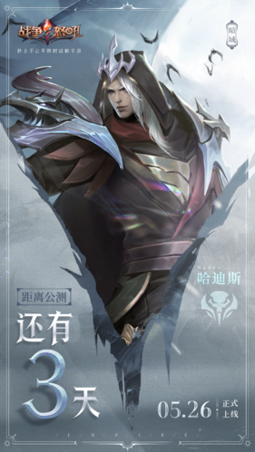 戰(zhàn)爭(zhēng)怒吼活動(dòng)圖