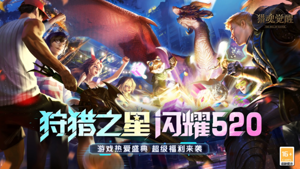獵魂覺(jué)醒2