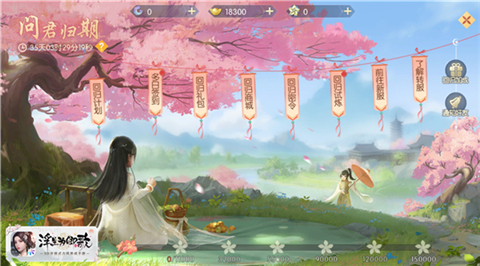 浮生為卿歌2