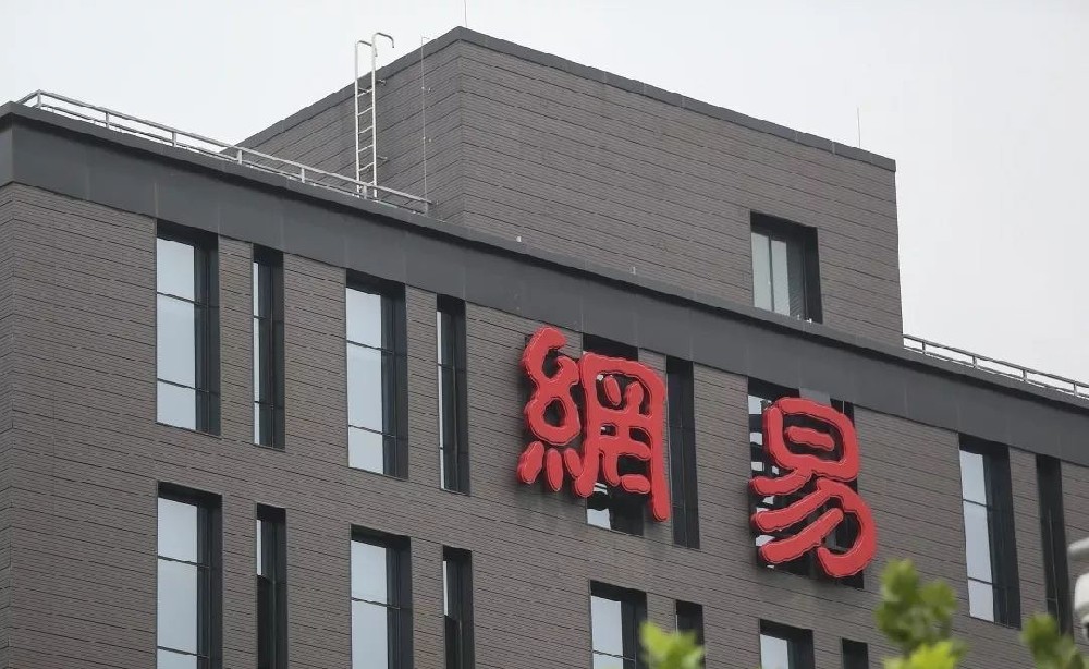 網(wǎng)易發(fā)布Q1財(cái)報(bào)：持續(xù)探索游戲多元價(jià)值，堅(jiān)實(shí)推動(dòng)全球化發(fā)展戰(zhàn)略