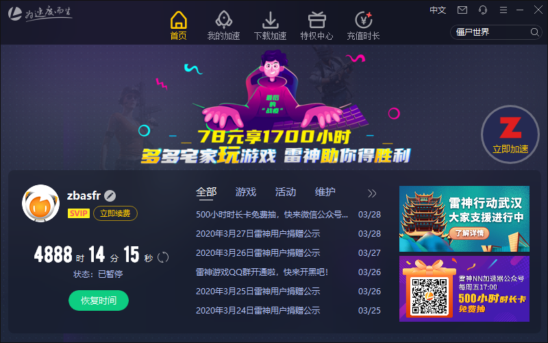 雷神加速器可以兩個(gè)人同時(shí)使用嗎？