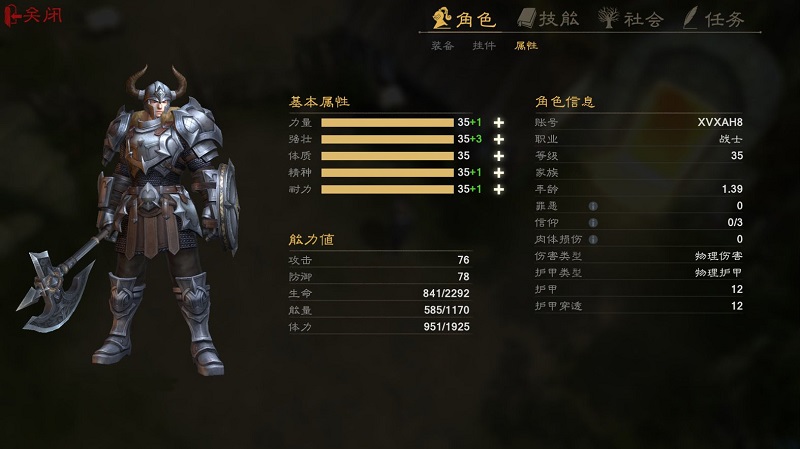泰亞史詩