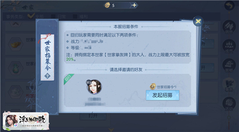 浮生為卿歌3